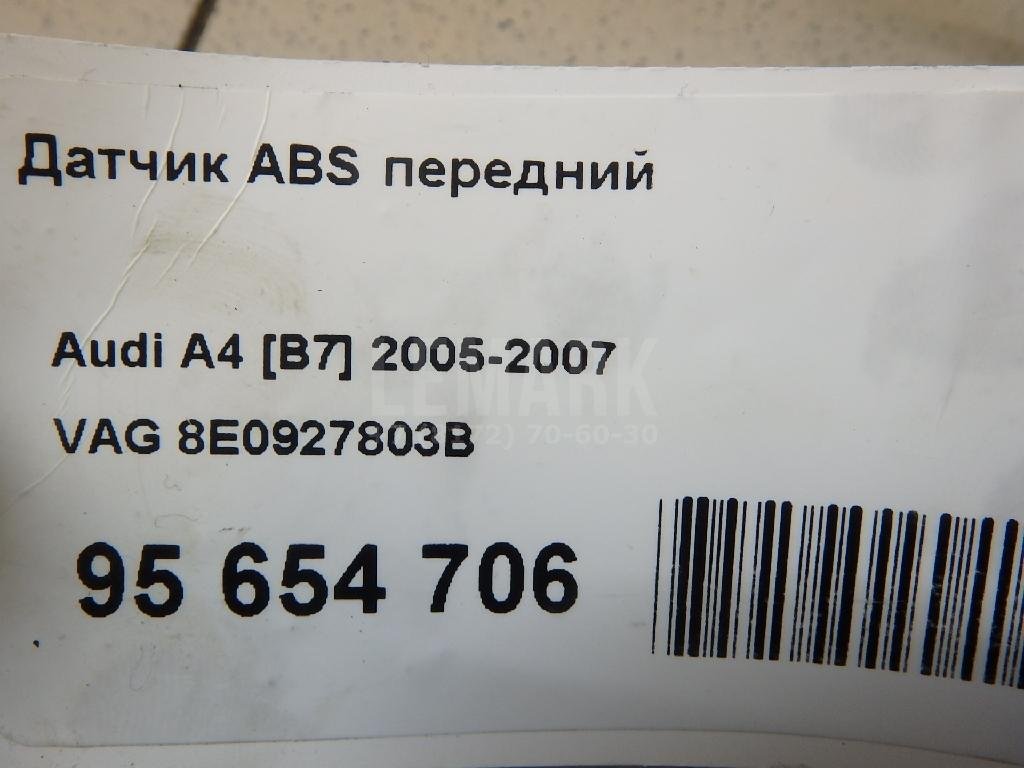 Датчик ABS передний для  Audi A3 [8P1] 2003-2013