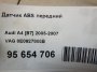 Датчик ABS передний для  Audi A3 [8P1] 2003-2013