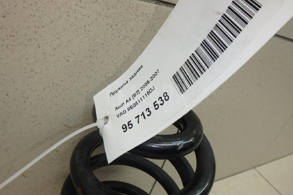 Пружина задняя