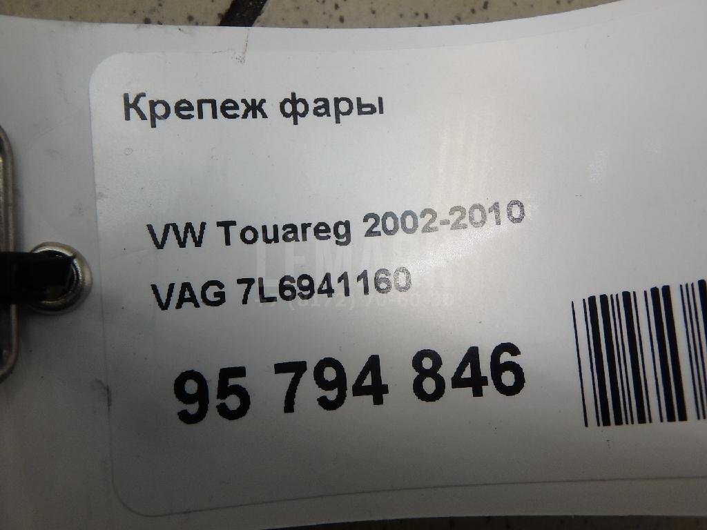 Крепеж фары