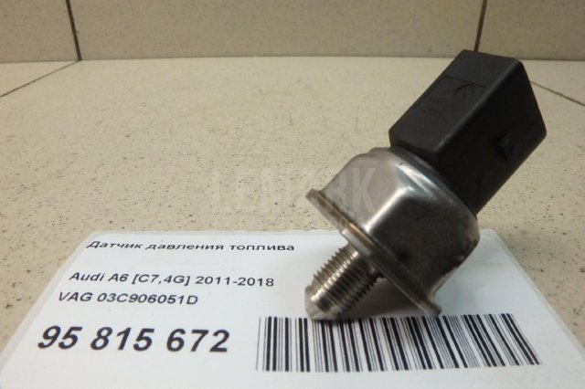 Датчик давления топлива