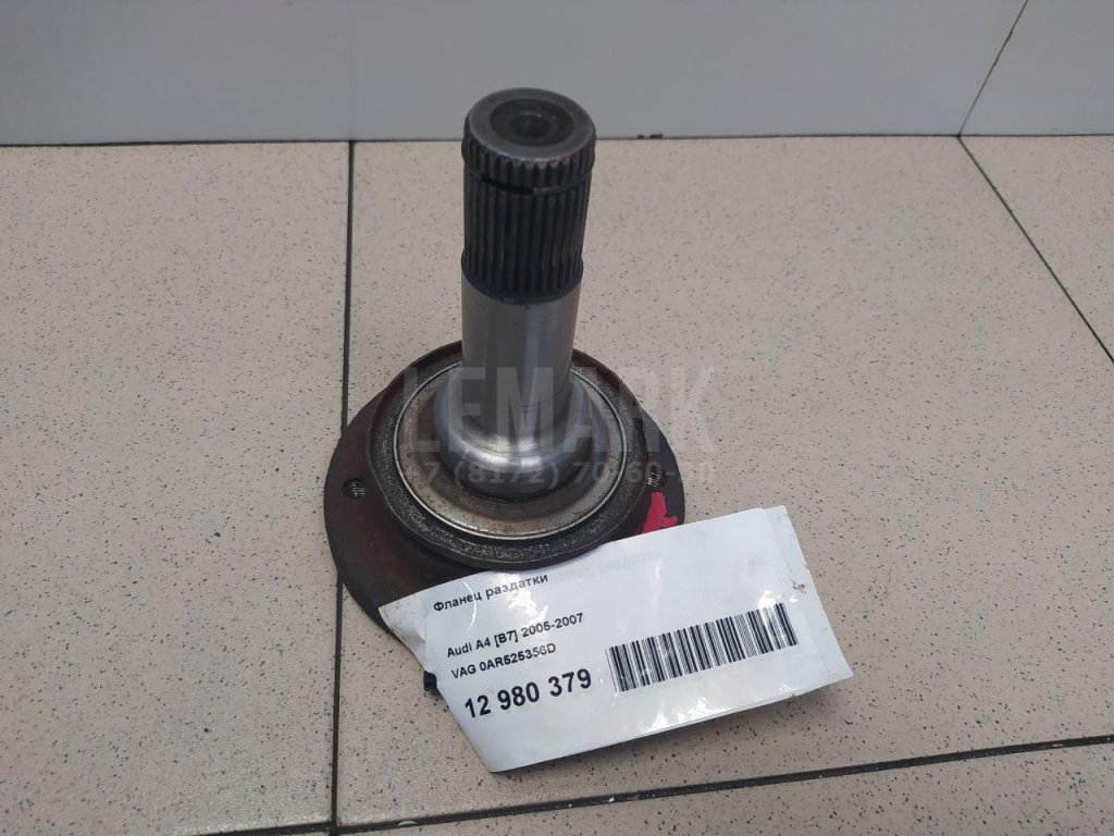 Фланец раздатки