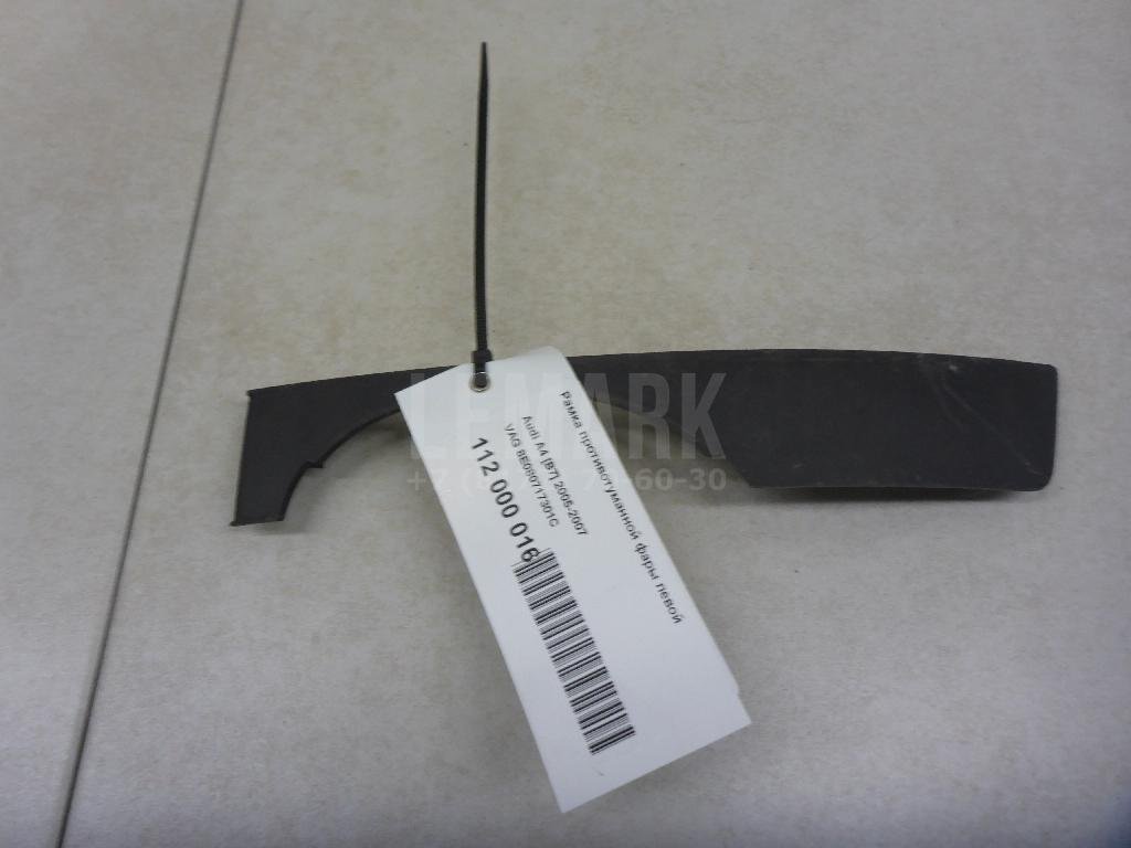 Рамка противотуманной фары левой