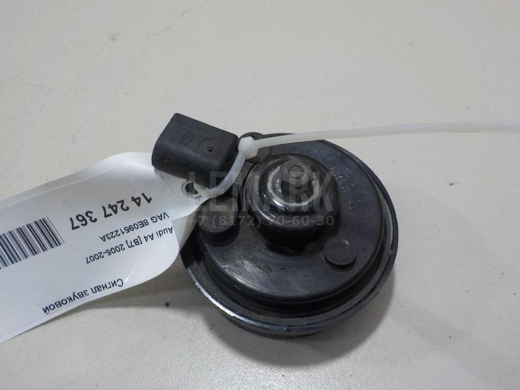 Сигнал звуковой