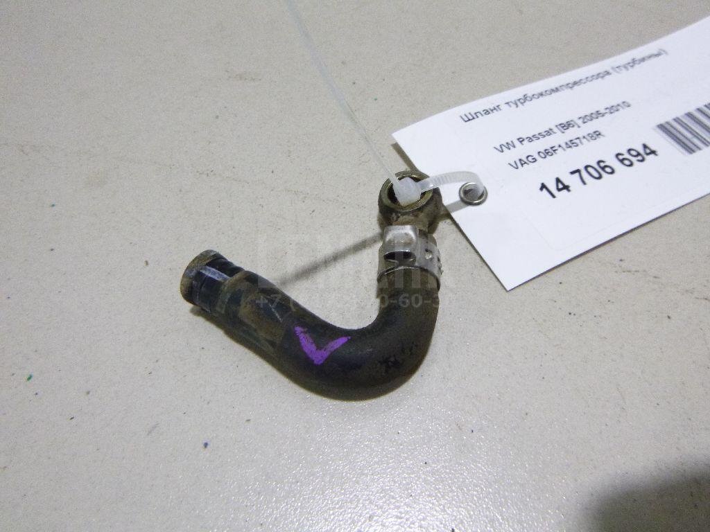 Шланг турбокомпрессора (турбины)