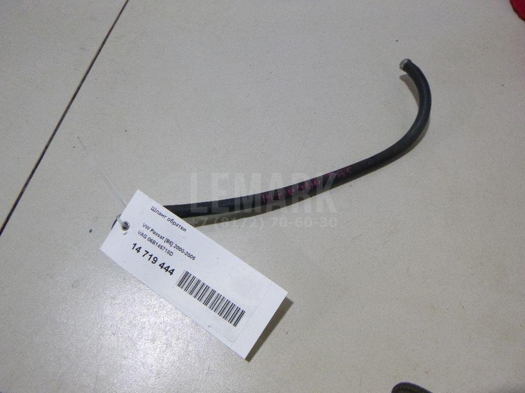 Шланг обратки