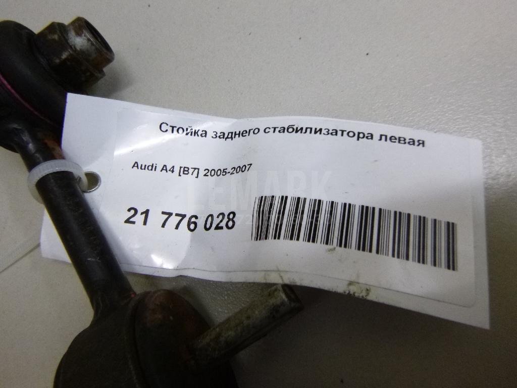 Стойка заднего стабилизатора левая