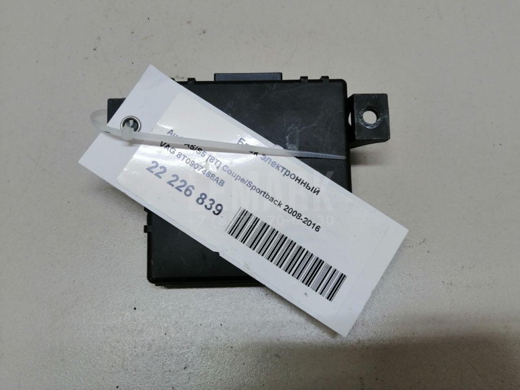 Блок электронный