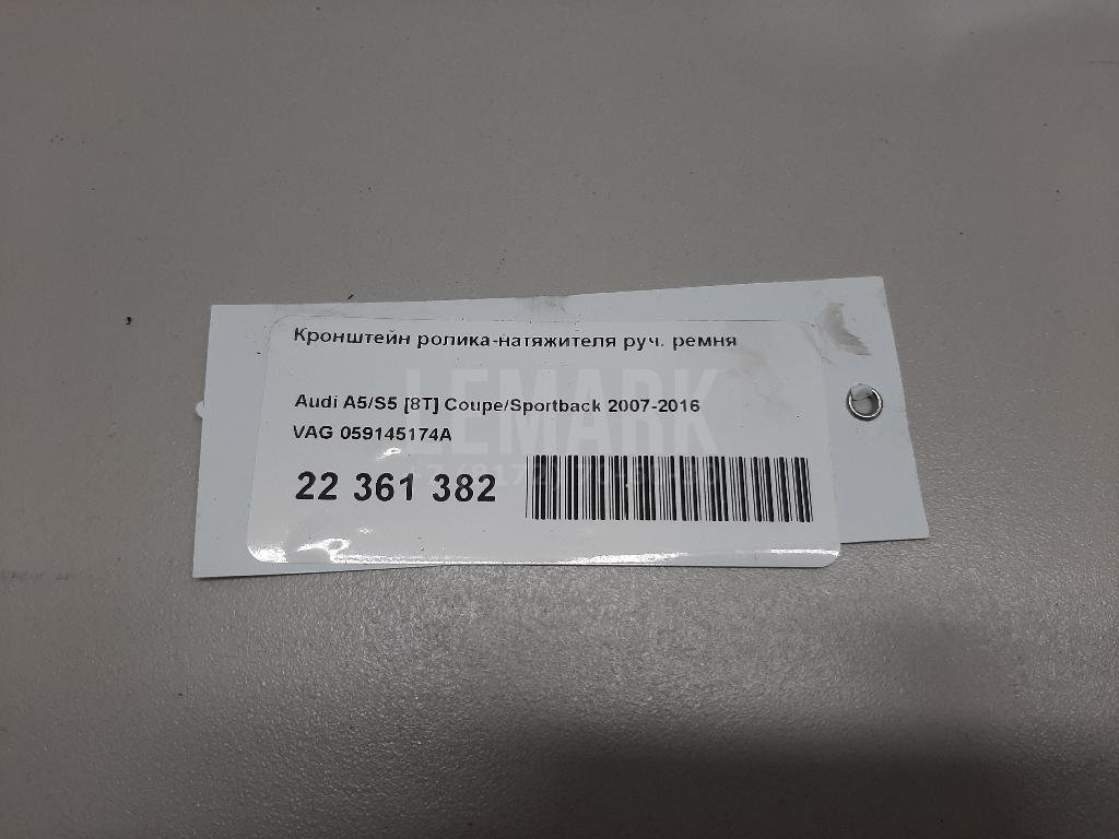 Кронштейн ролика-натяжителя руч. ремня