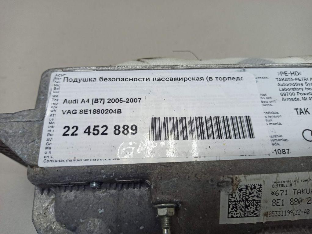 Подушка безопасности пассажирская (в торпедо)