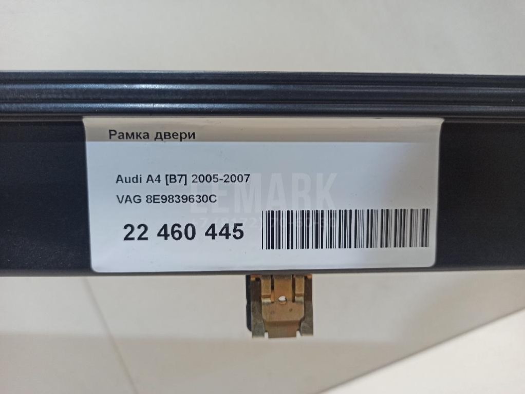 Рамка двери для  Audi A4 [B8] 2007-2015