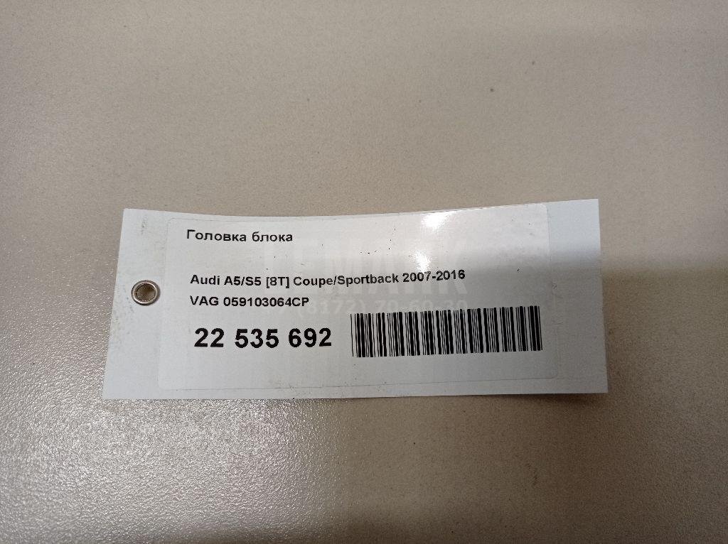 Головка блока