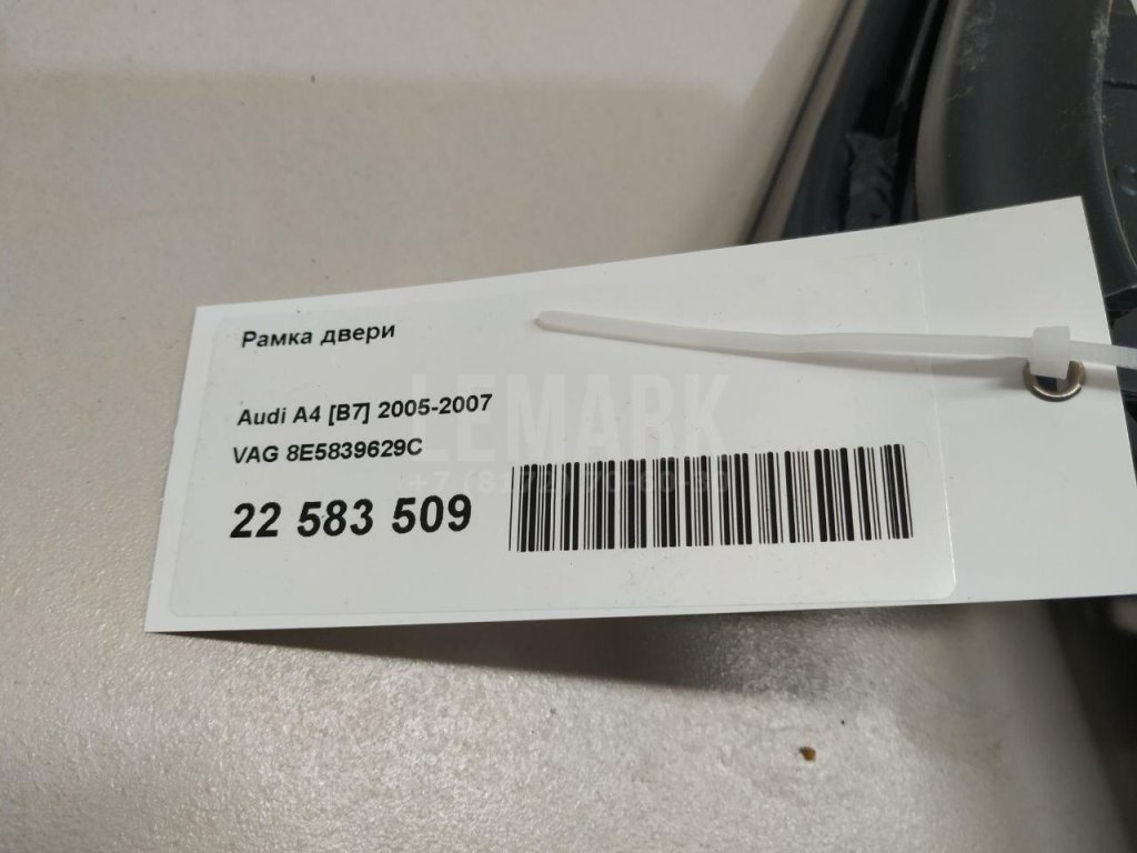 Рамка двери для  Audi A4 [B8] 2007-2015