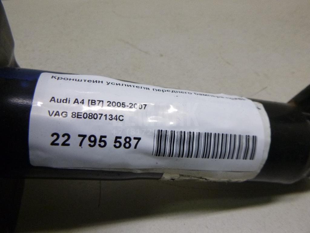 Кронштейн усилителя переднего бампера правый