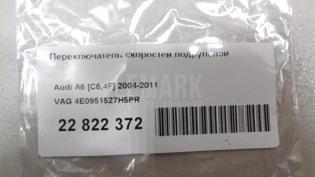 Переключатель скоростей подрулевой