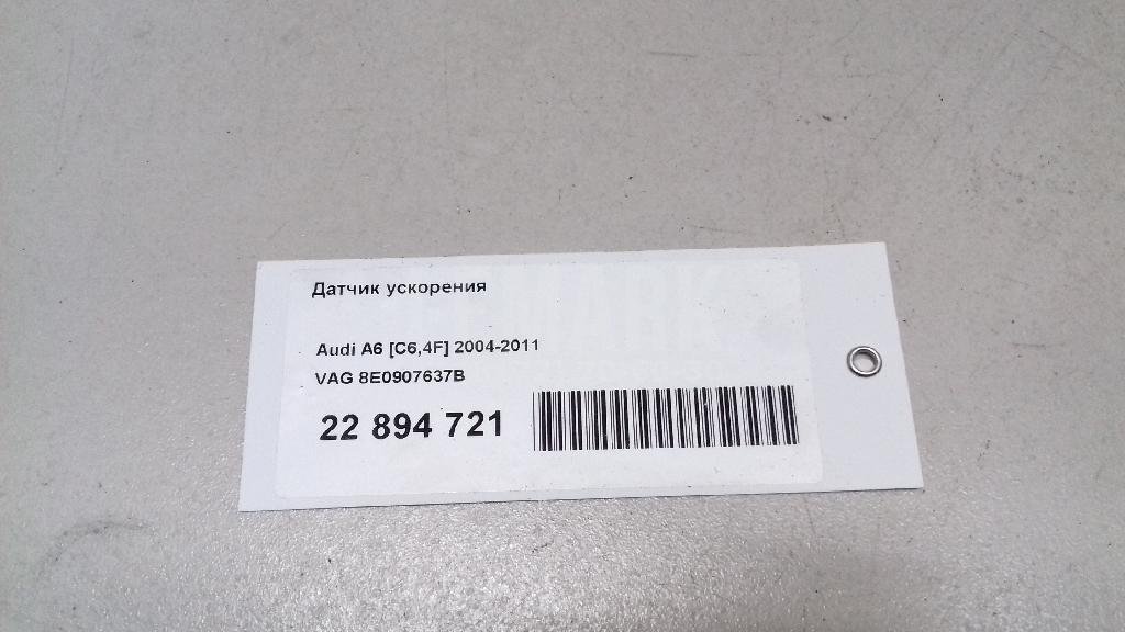 Датчик ускорения