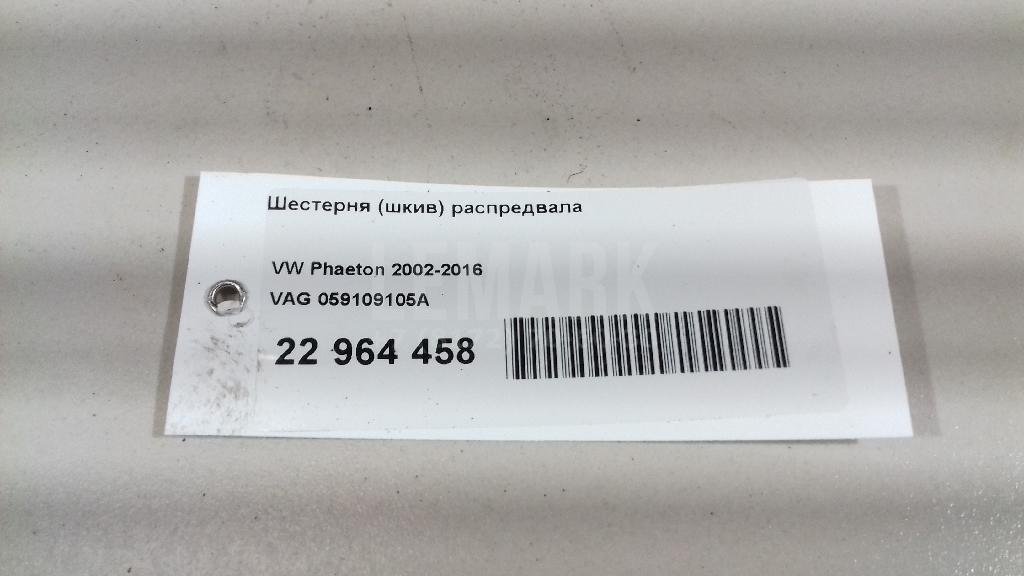 Шестерня (шкив) распредвала