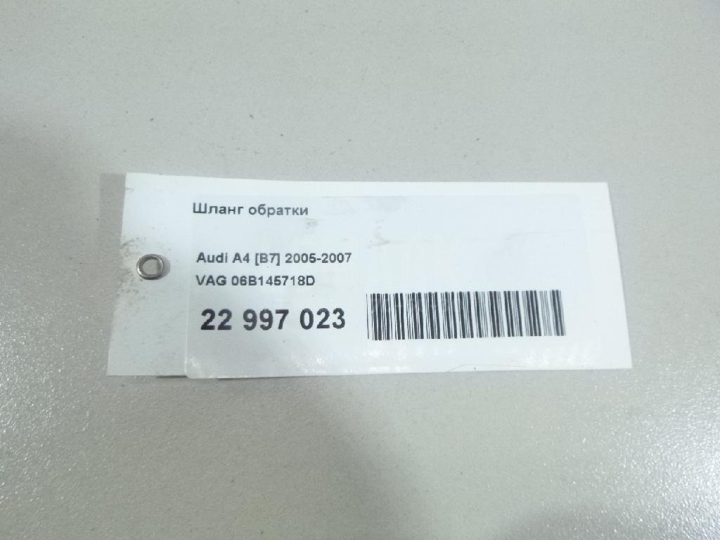 Шланг обратки для  Audi A5/S5 [8F] Cabrio 2010-2016