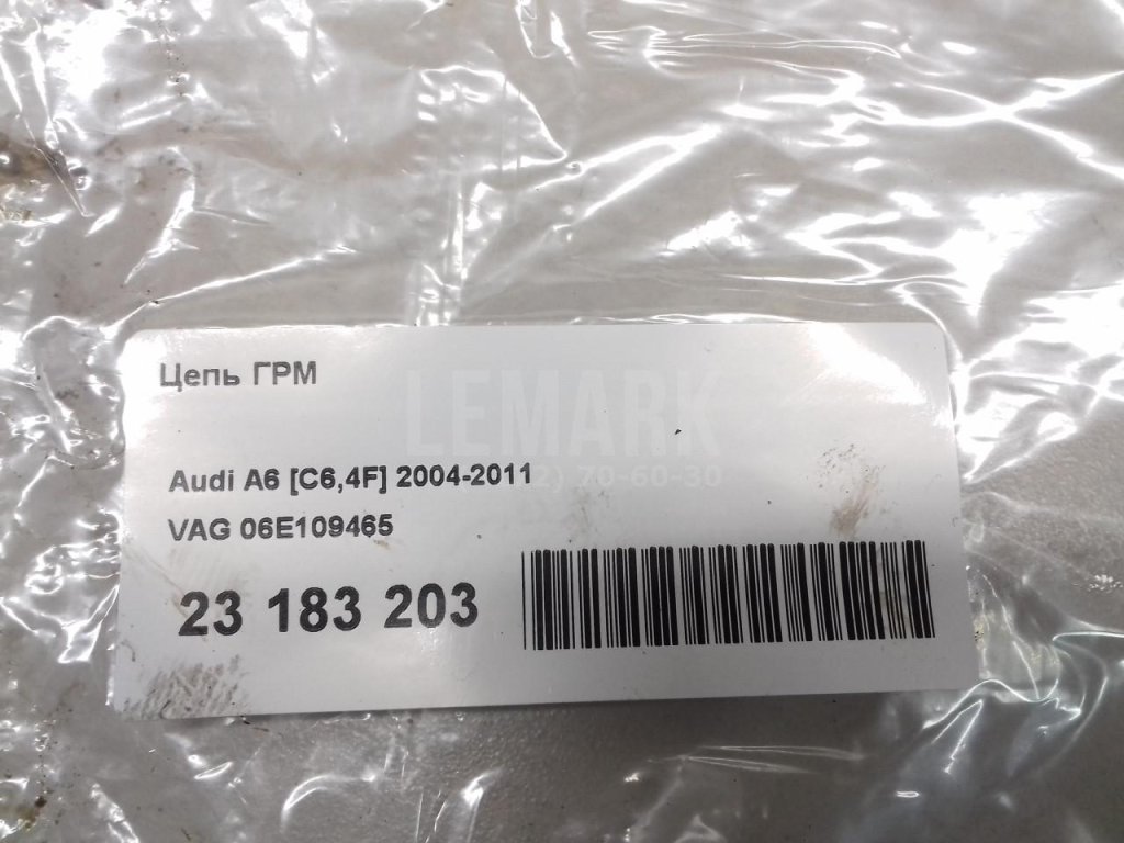 Цепь ГРМ для  Alfa Romeo 156 1997-2005