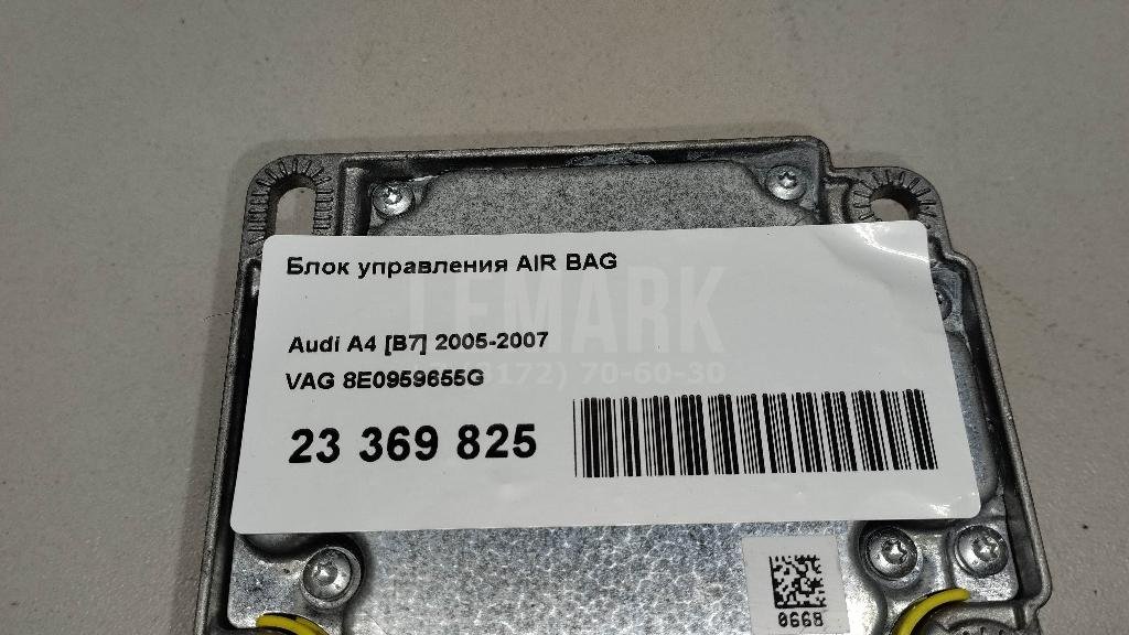 Блок управления AIR BAG