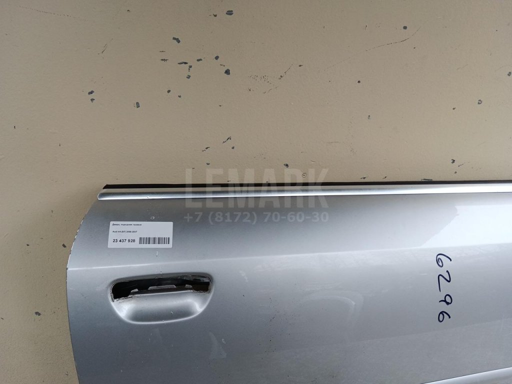 Дверь передняя правая