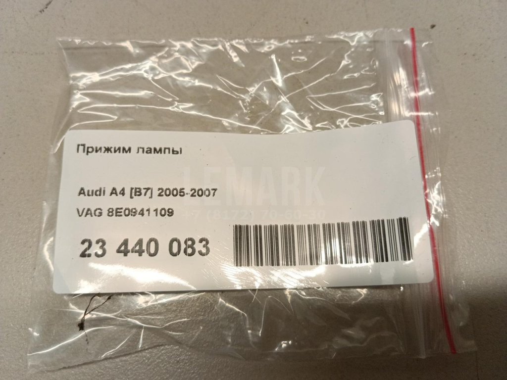 Прижим лампы для  Audi A3 [8V] 2013-2020