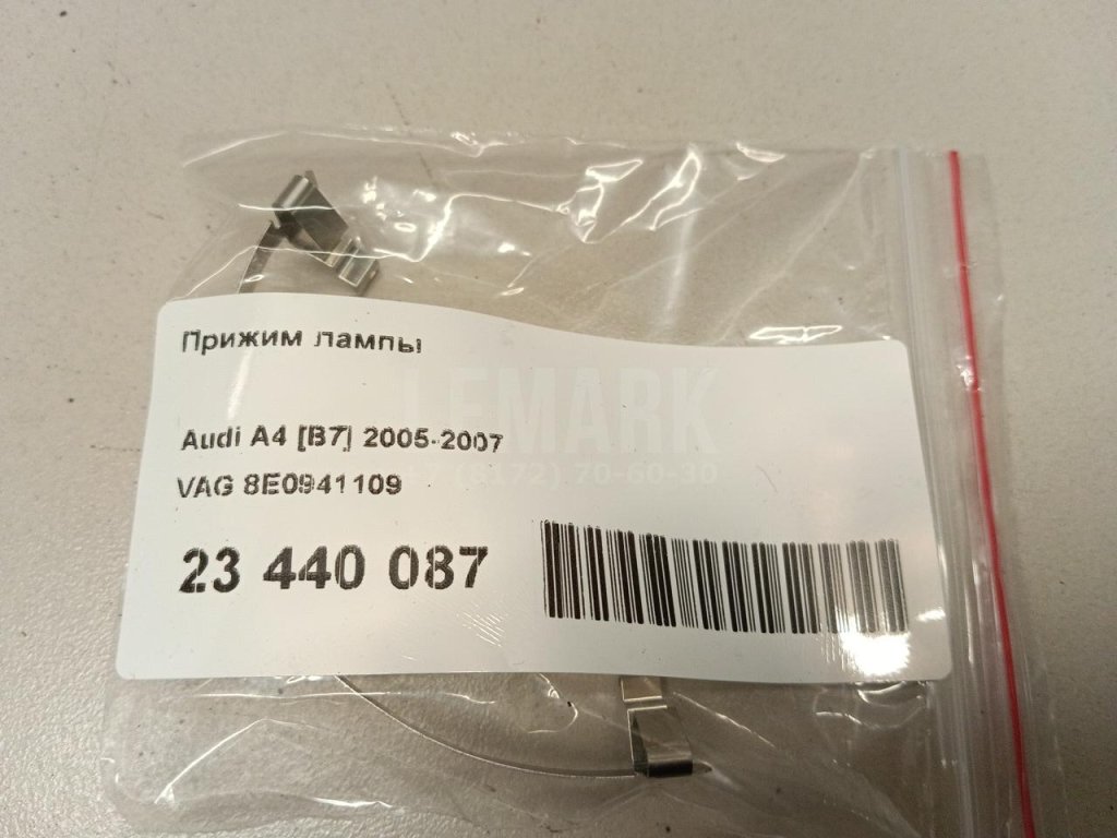 Прижим лампы для  Audi A3 [8V] 2013-2020