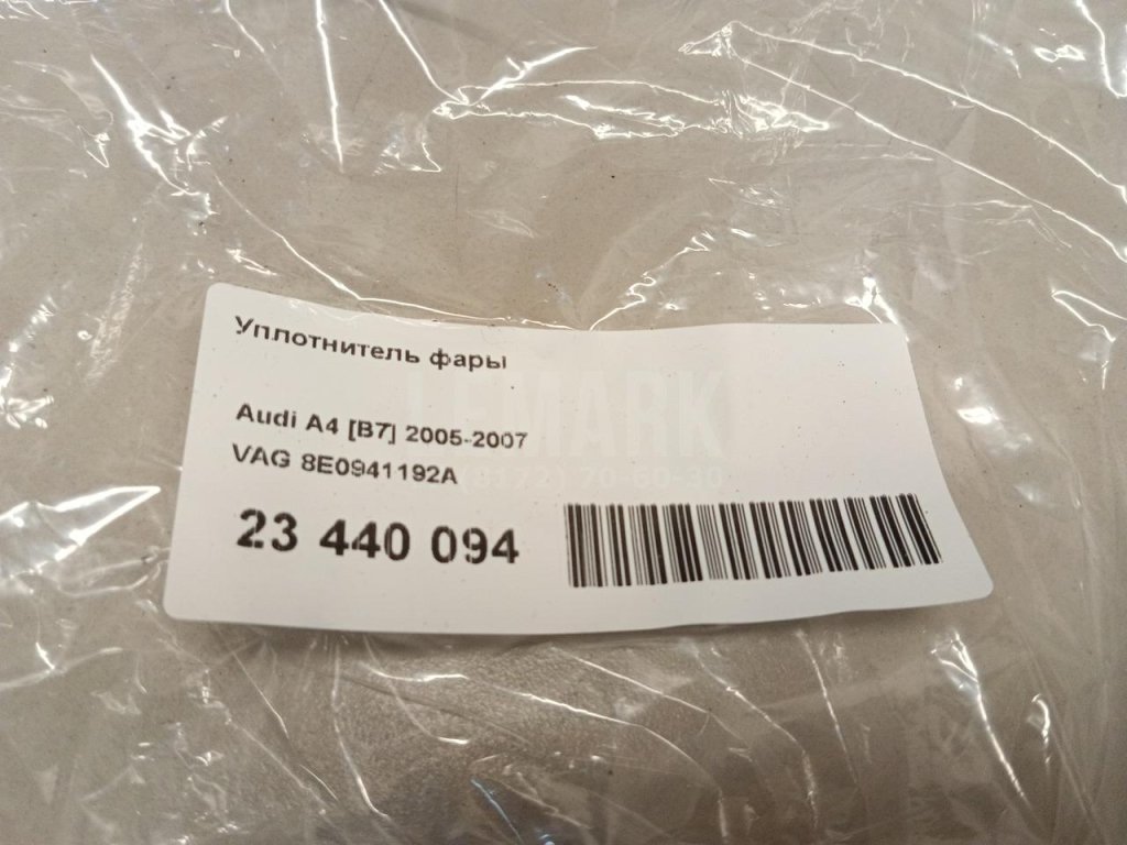 Уплотнитель фары