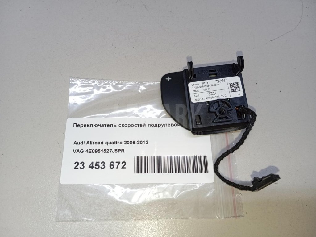 Переключатель скоростей подрулевой