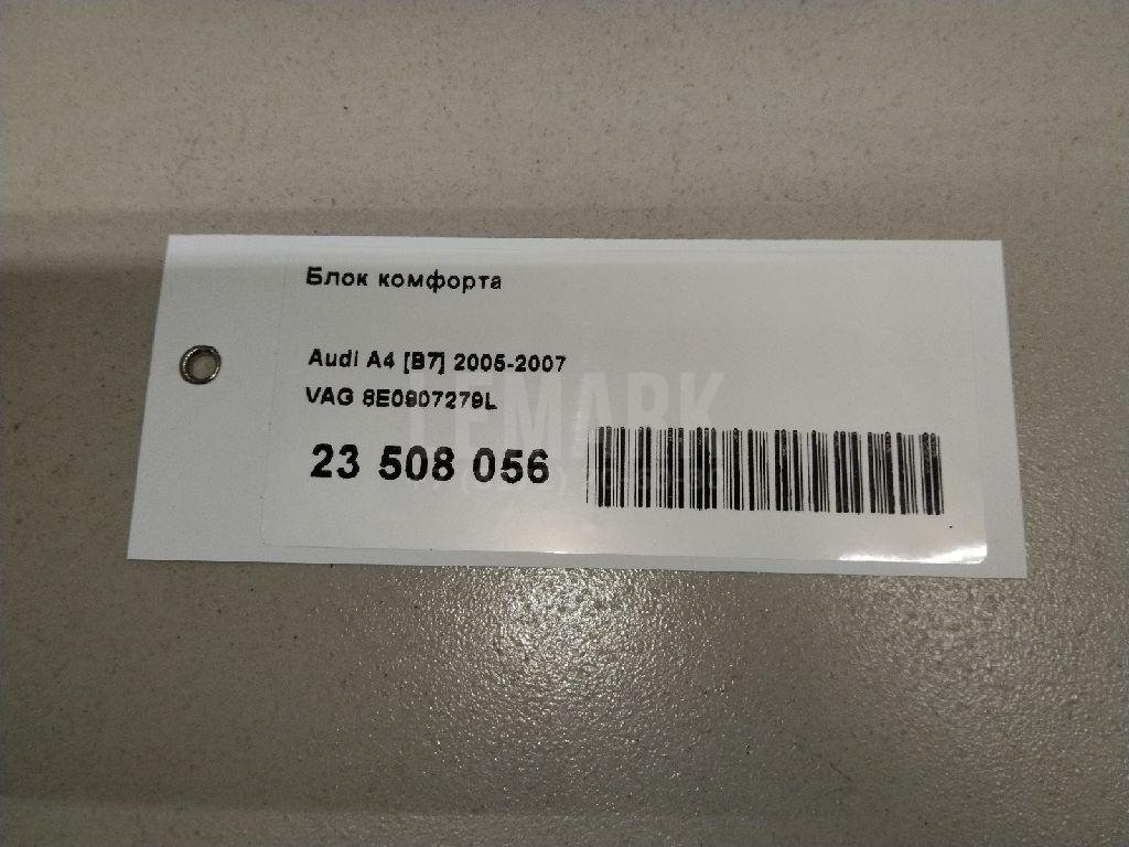 Блок комфорта