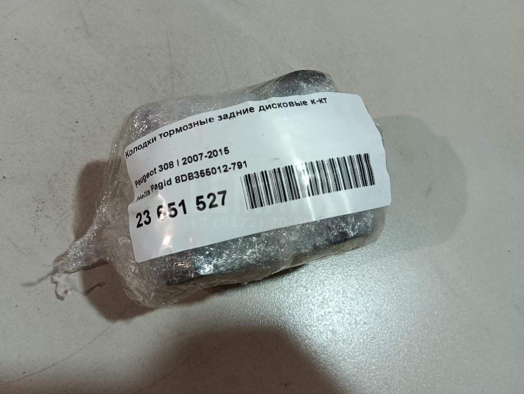 Колодки тормозные задние дисковые к-кт