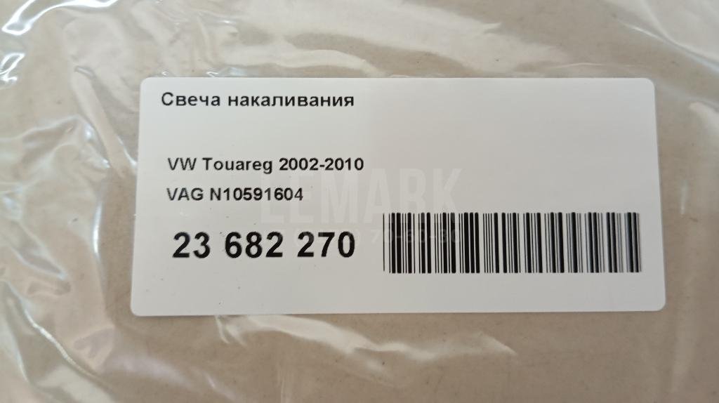 Свеча накаливания