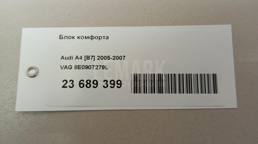 Блок комфорта