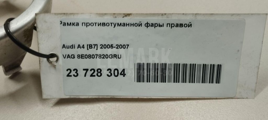 Рамка противотуманной фары правой