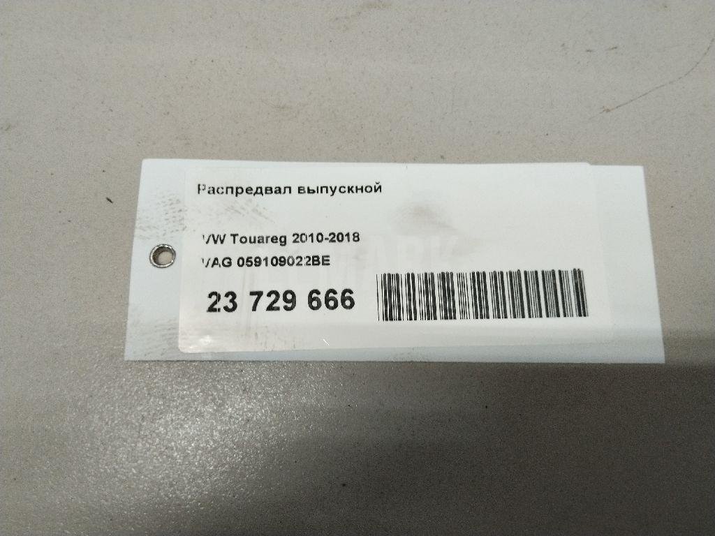 Распредвал выпускной