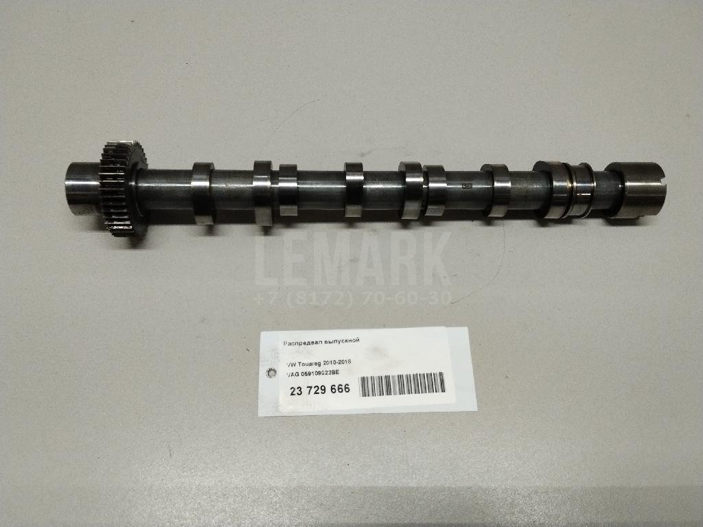 Распредвал выпускной