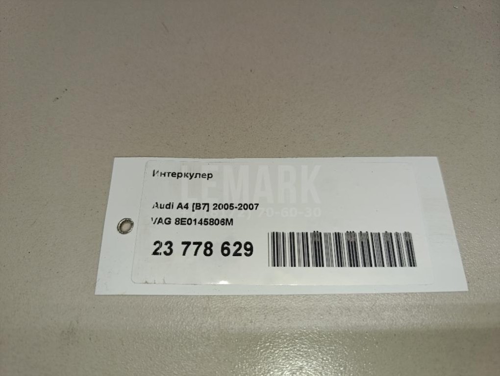 Интеркулер для  Audi A3 [8P1] 2003-2013