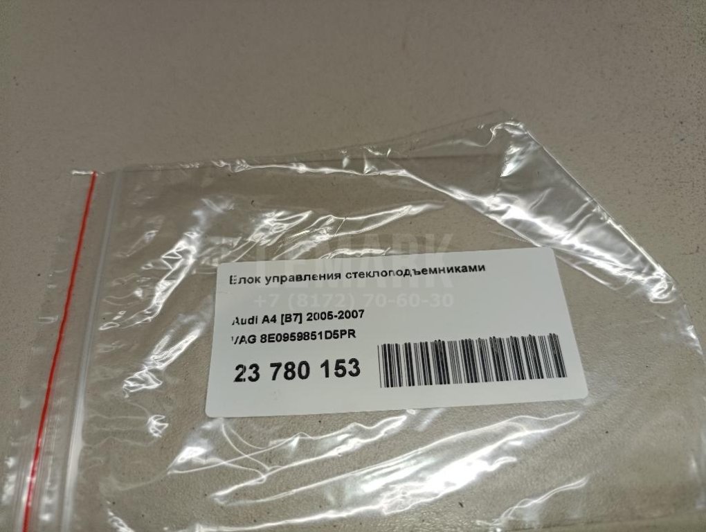 Блок управления стеклоподъемниками