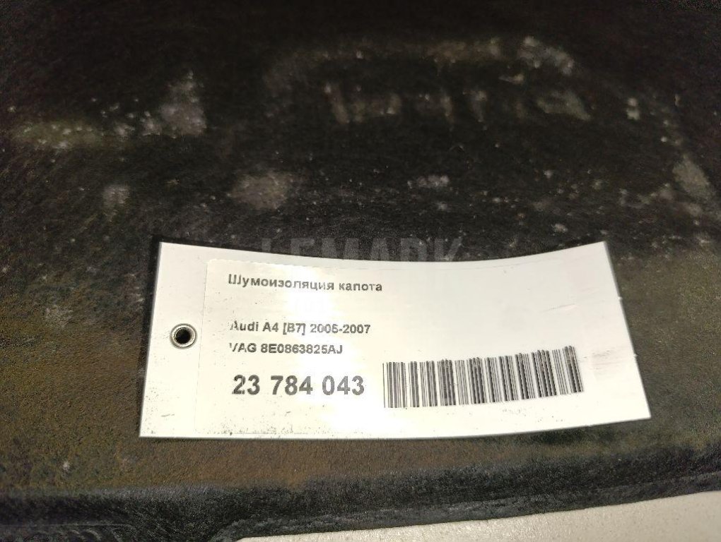 Шумоизоляция капота