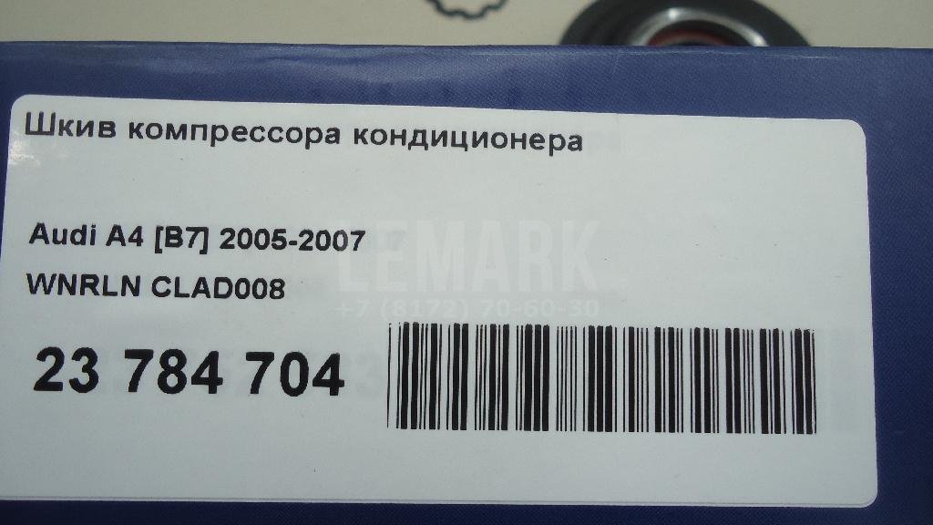 Шкив компрессора кондиционера