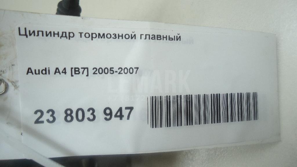 Цилиндр тормозной главный