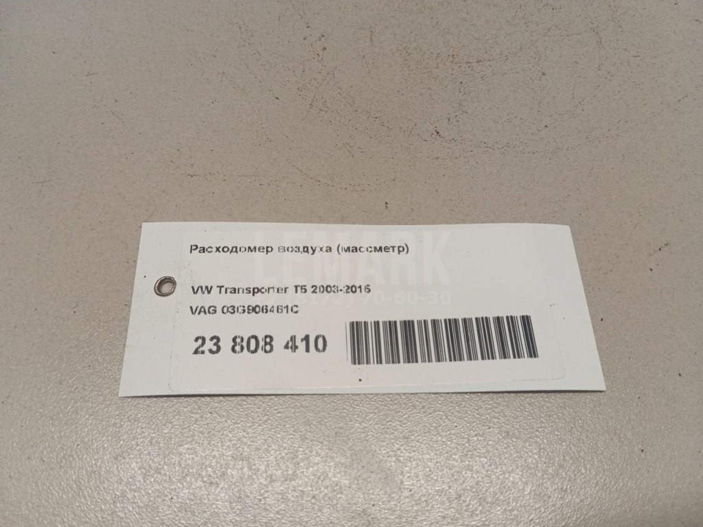 Расходомер воздуха (массметр)