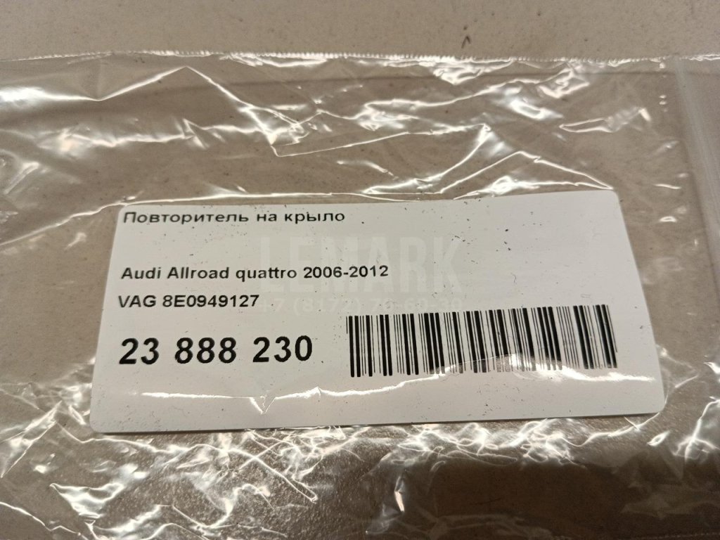 Повторитель на крыло для  Audi A3 [8P1] 2003-2013