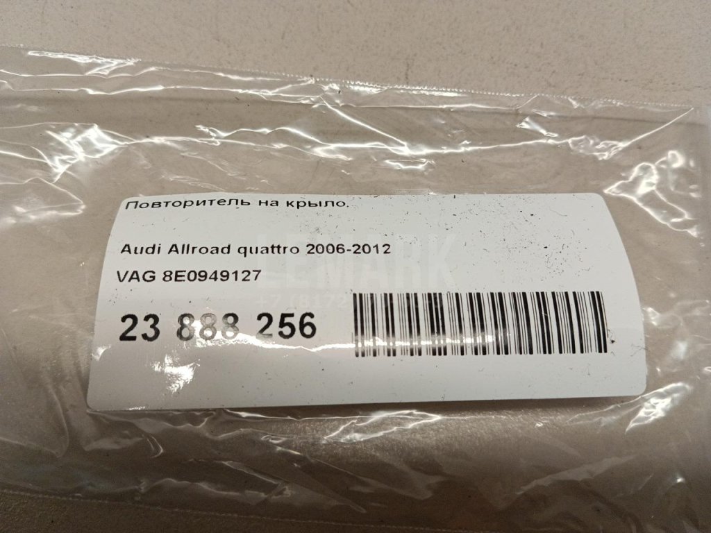 Повторитель на крыло для  Audi A5/S5 [8F] Cabrio 2010-2016