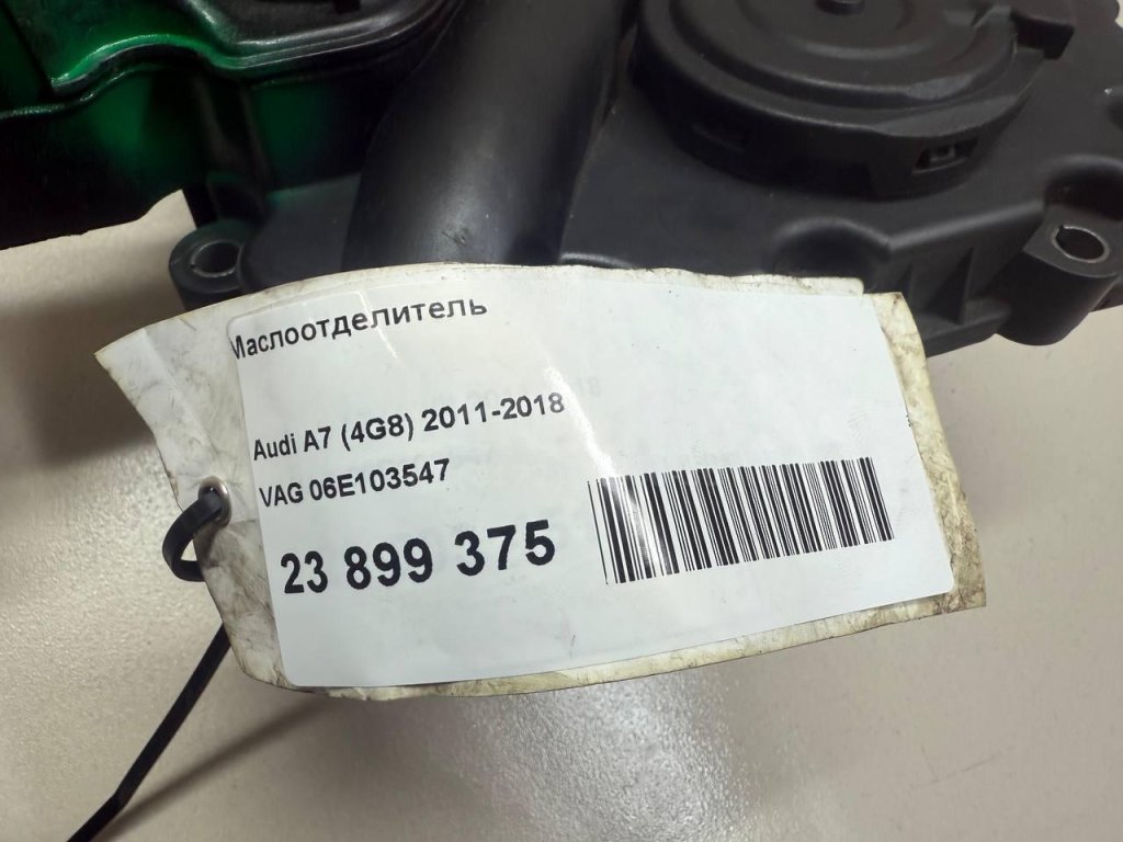 Маслоотделитель