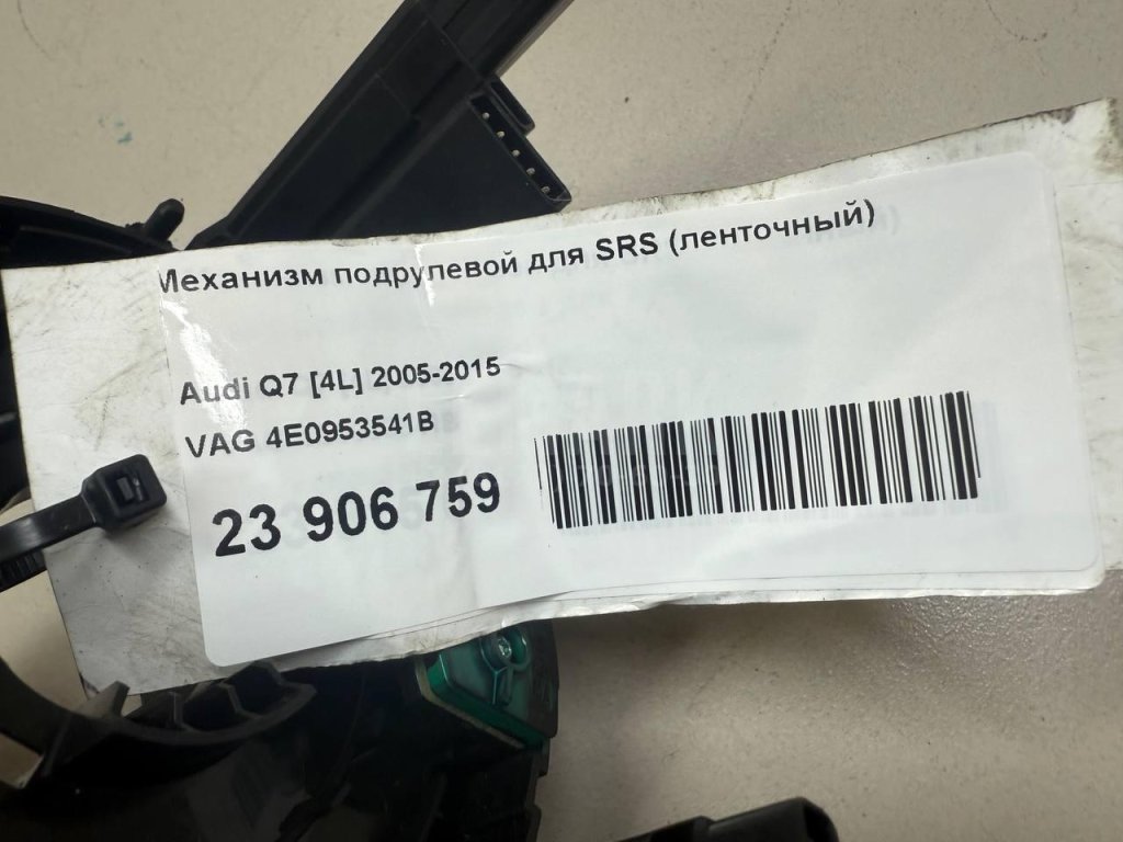 Механизм подрулевой для SRS (ленточный)