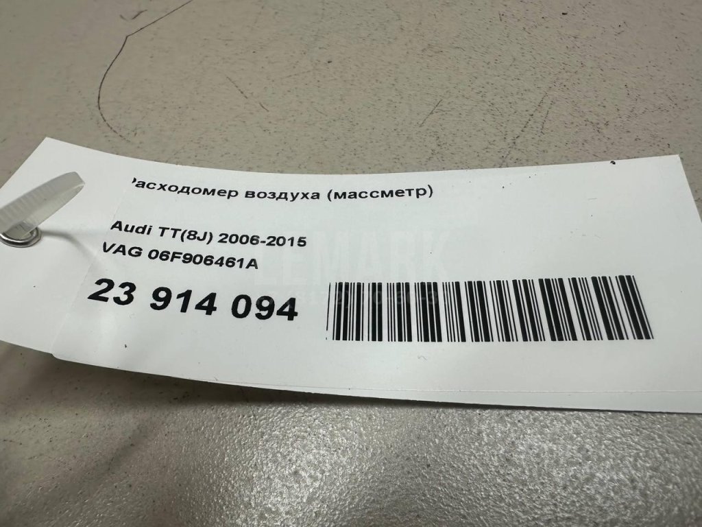 Расходомер воздуха (массметр)