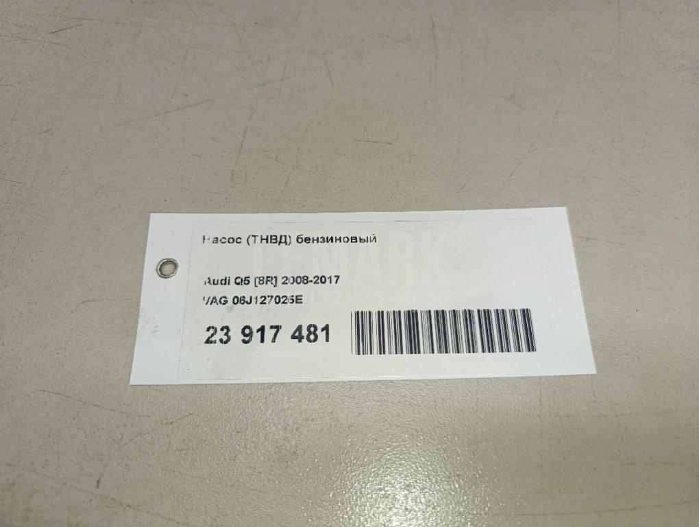 Насос (ТНВД) бензиновый