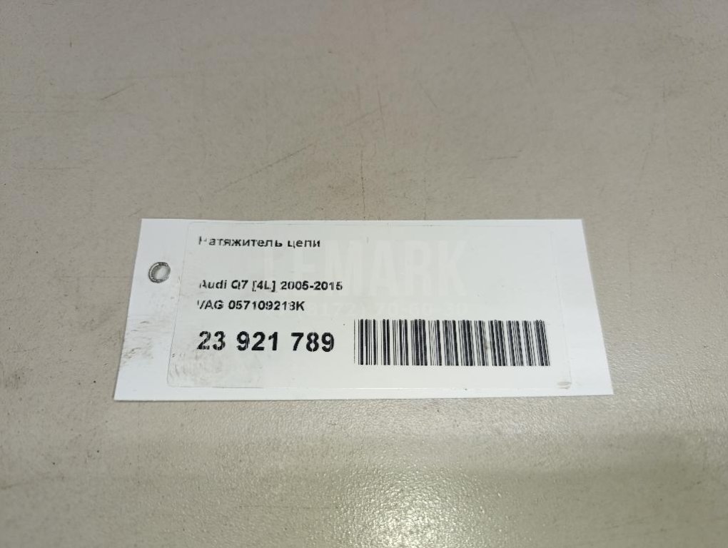 Натяжитель цепи для  Audi A4 [B8] 2007-2015