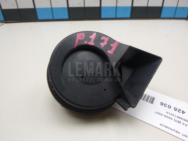 Сигнал звуковой